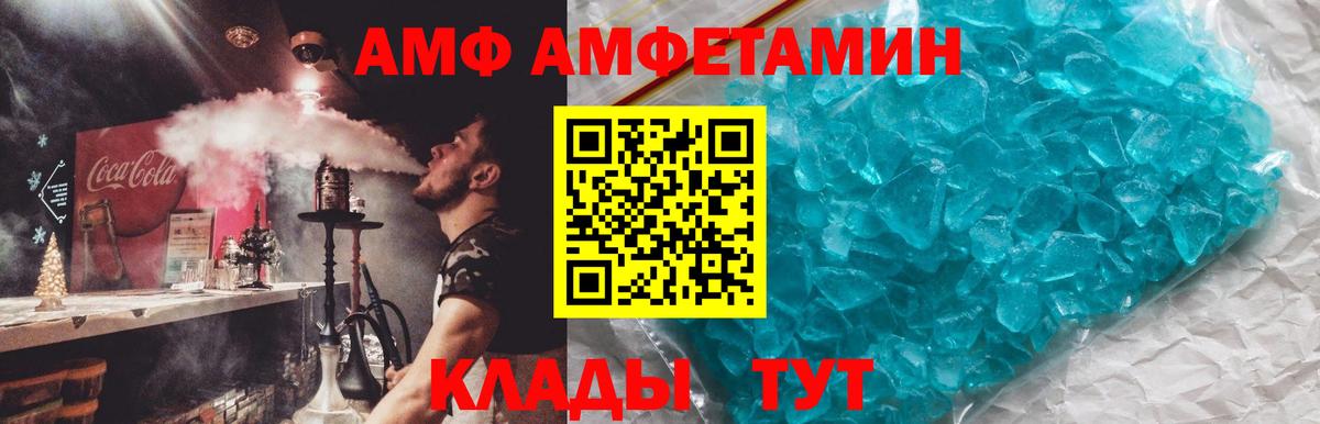 Новочеркасск  АМФЕТАМИН  АМФЕТАМИН  Вход с VPN  Амфетамин 98% 