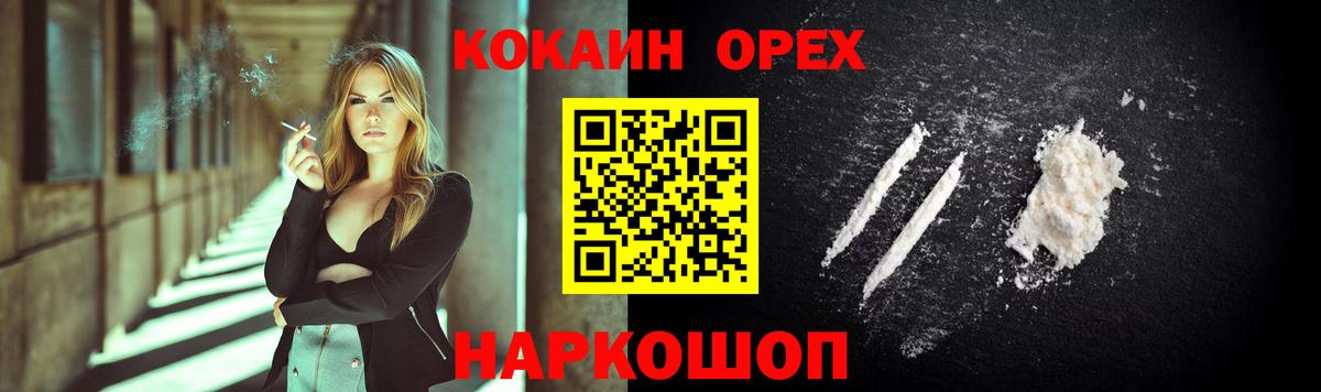 Кокаин 99% Новочеркасск