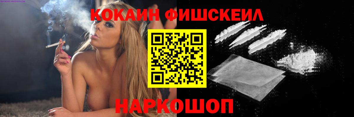 Новочеркасск  Cocaine Перу  Вход с VPN 
