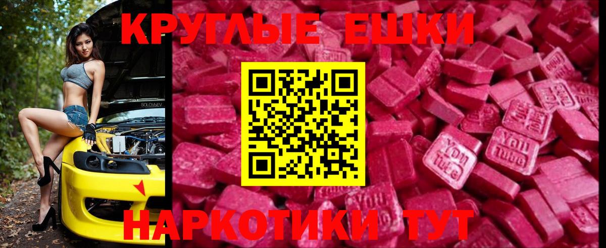 Ecstasy Cube  ЭКСТАЗИ  Вход с VPN  Новочеркасск  ЭКСТАЗИ 300 mg 