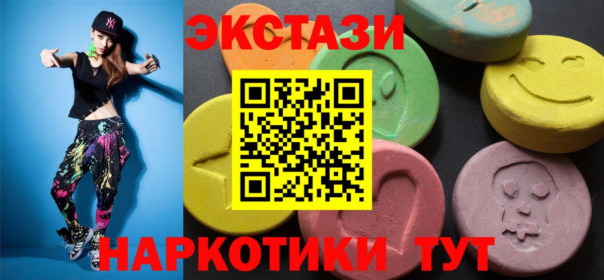 Экстази MDMA Новочеркасск