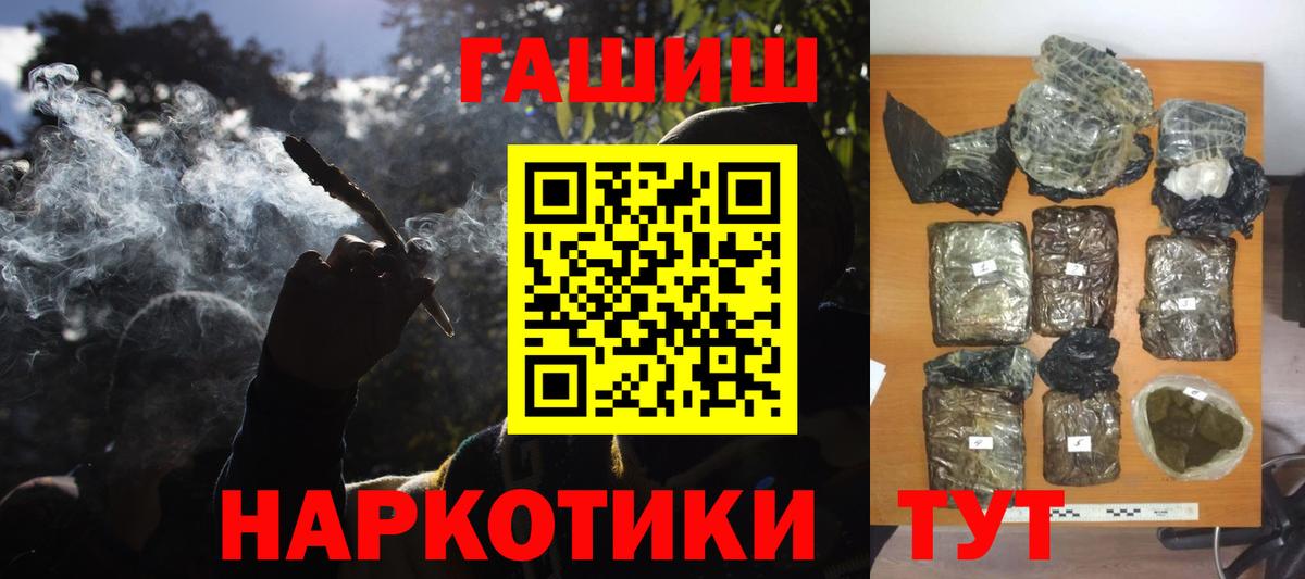 Новочеркасск  где купить наркотик  Гашиш  Вход с VPN  ГАШ Cannabis 