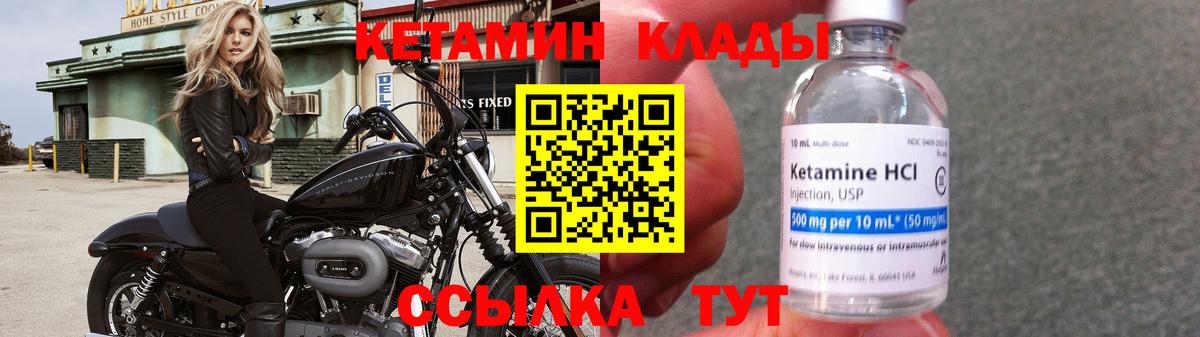 Кетамин ketamine  Вход с VPN  КЕТАМИН VHQ  Новочеркасск 