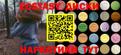 ECSTASY Ставрополь