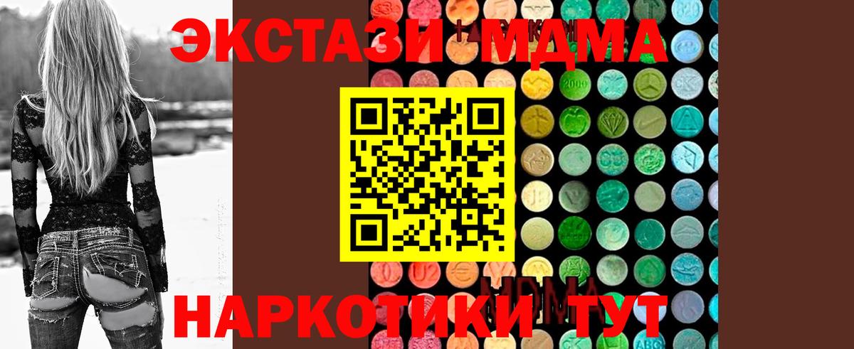 Новочеркасск  MDMA VHQ  Вход с VPN  МДМА Molly 