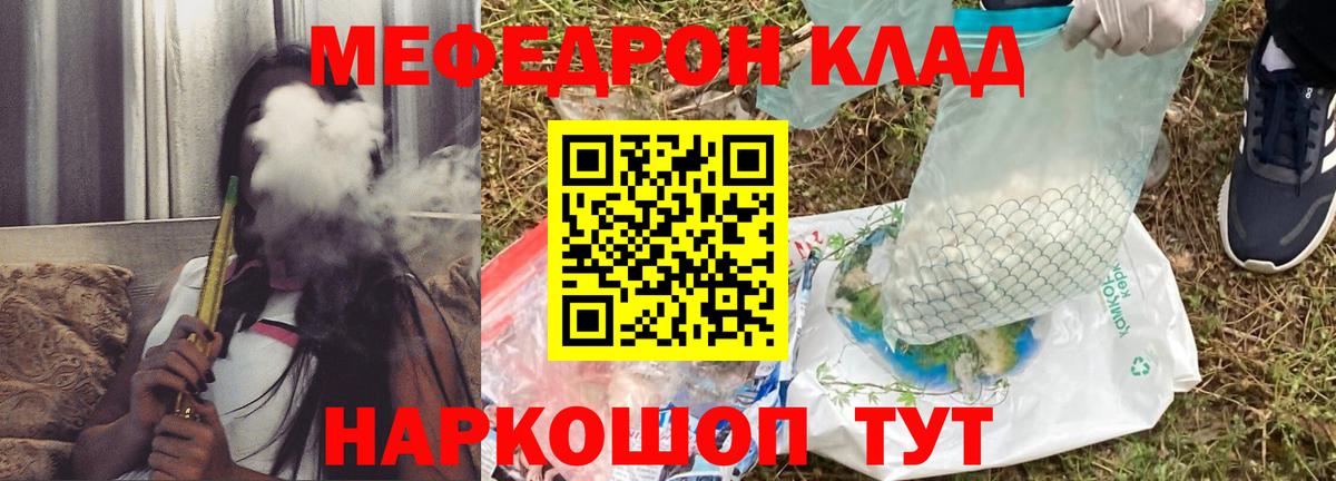 Мефедрон  Вход с VPN  Новочеркасск  МЯУ-МЯУ кристаллы  Мефедрон 