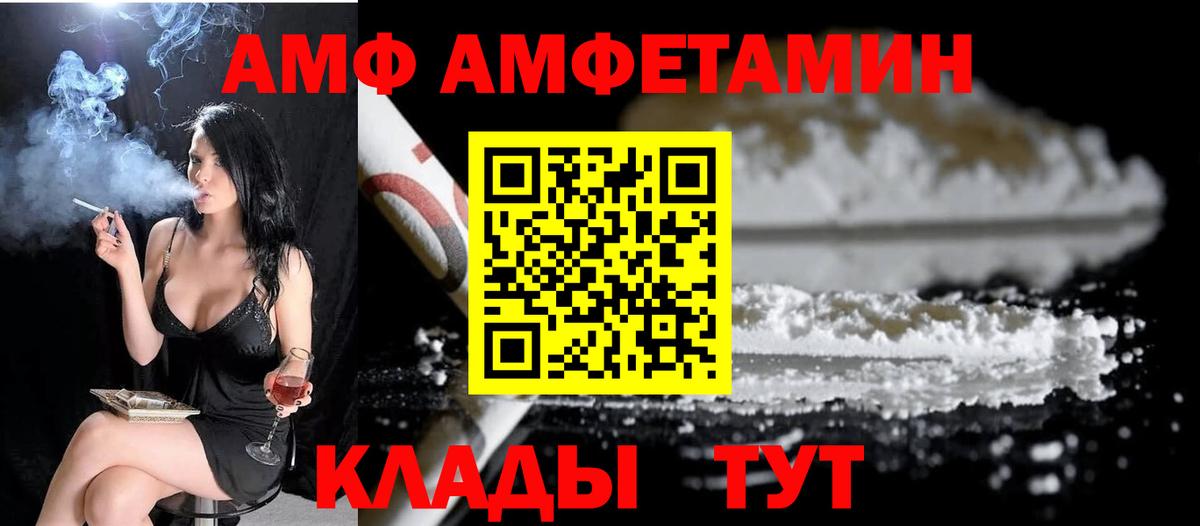 МЕТАМФЕТАМИН пудра Новочеркасск
