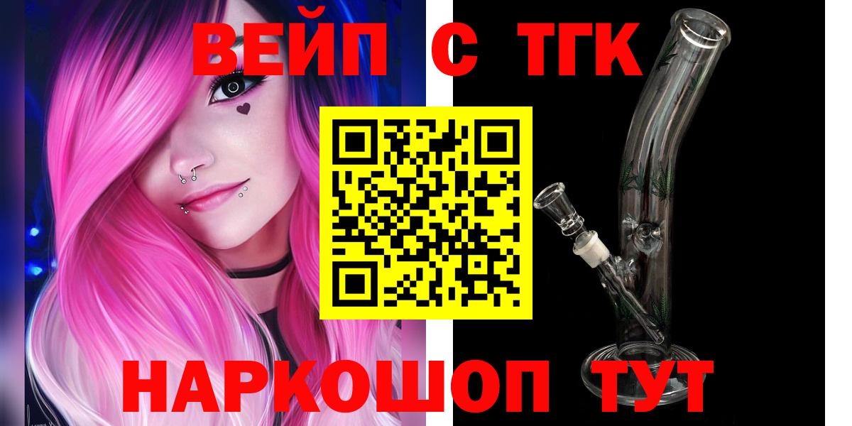 Новочеркасск  ТГК гашишное масло  Вход с VPN 