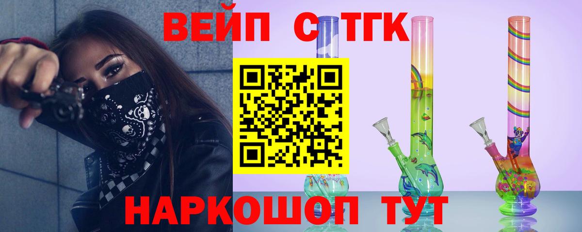 ТГК жижа Новочеркасск