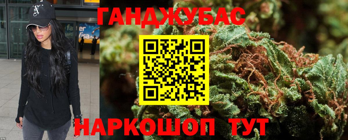 Канабис LSD WEED Новочеркасск